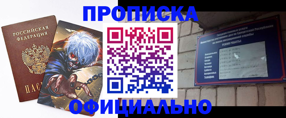 прописка для школы в Верхнем Уфалее