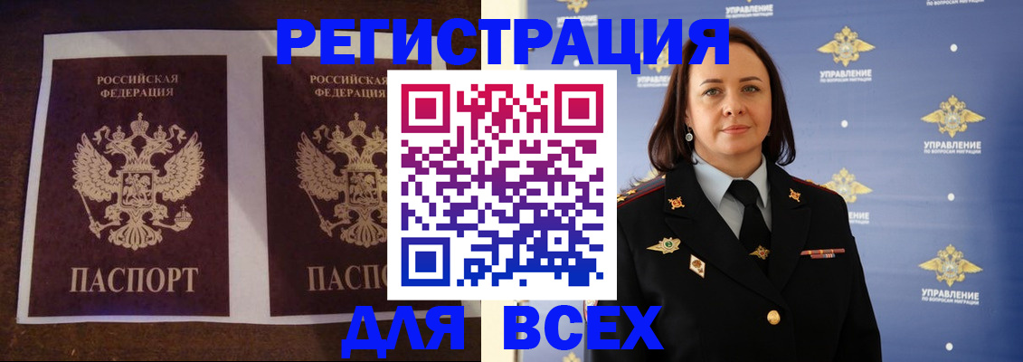 прописка поиск в Верхнем Уфалее